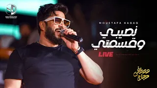                                             مصطفى حجاج   نصيبي وقسمتي  لايف  دندنها
