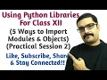 importing user defined module in Python importing objects from module how to import modules