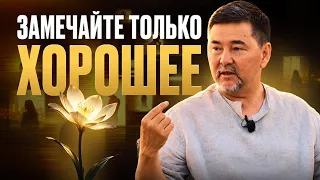 Куда направлено ваше внимание, такой и становится ваша жизнь