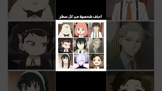 بدون عنوان بدون موسيقى Anime انمي Otakus Spyxfamily 