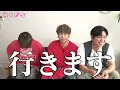 NEWS –「#あっちむいてほい踊ってみた」結果発表！最優秀賞は...NEWSが突撃訪問！