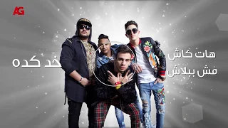 أغنية مليونير مسلسل ب 100 وش غناء المدفعجية نيللي كريم اسر ياسين 