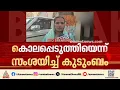 വെനസ്വേലയിൽ കൊല്ലപ്പെട്ട ഇന്ത്യൻ നാവികന്റെ മൃതദേഹത്തിൽ 22 ഓളം ആന്തരികാവയവങ്ങൾ കാണാനില്ല