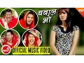Download Lagu New Nepali Song Ft. Priyanka Karki | \