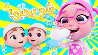 بابابو شو بحبو البيبي     أغنية الأطفال المفضلة الجديدة   قناة بيبي سوسو دندنها