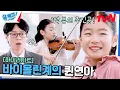 Download Lagu The 1 billion views sensation 'Kim Yeon-ah' #highlight #YouQuiz
