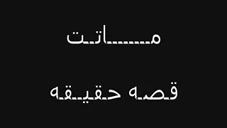 مصطفى السيسي  مصطفى السيسي