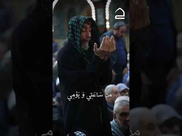 ⁣فَتَقَبَّلْ ما كانَ مِنْ صَلاتِي وَصَوْمِي، واجْعَلْ غدي وَمَا بَعْدَهُ أفَضَلَ من سَاعَتي وَيَوْمِي