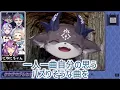 【OBF】バズリ中の同期ジョー・力一に触発されたでびでび・でびるのケツ意とは