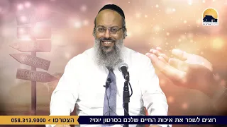 פרשת האזינו ויום הכיפורים חמשת השלבים בתשובה עבודת היום הקדוש ᴴᴰ 