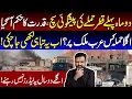 Download Lagu Konsa Arab Mulk Mahfooz Qudrat Ka Hukam Aa Gaya Ab Yeh Likha Ja Chuka Hai