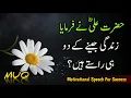 Lagu Best quotes about life | Islamic heart touching quotes | Urdu poetry motivational quotes