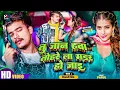 Download Lagu #Video तु जान हवा तोहरे ला मडर हो जाइ | #Shivani Singh | Ft Parul Yadav  New Bhojpuri Song 2023