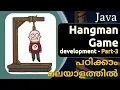 Hangman - Game Development
