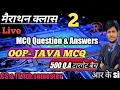 Live OOP-JAVA MCQ ll JAVA MCQ Q A ll objective questions ll JAVA polytechnic 4th sem