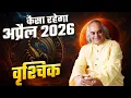 Vrishchik Rashi Scorpio - Vrishchik Rashi April Rashifal 2026 Scorpio Horoscope April 2026