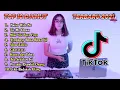 Download Lagu LAGU DJ IMUT TERBAIK 2021 | DJ IMUT FULL ALBUM | DJ TIKTOK NAINOWALE NE !!!