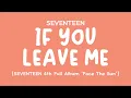 Download Lagu [LYRICS/가사] SEVENTEEN (세븐틴) - IF you leave me [4th Full Album 'Face The Sun']