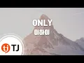 Download Lagu [TJ노래방] ONLY - 이하이 / TJ Karaoke