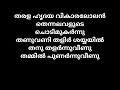 Download Lagu വാകപ്പൂമരംചൂടും ഞാൻ പാടിയത്