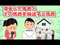 Download Lagu 間抜けな経緯で旦那の浮気が発覚したが、姑は「浮気は甲斐性だ」とか言って…【2chスレ】