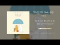[Official Audio]  로키드 - 칵테일 사랑 (feat. 유연)