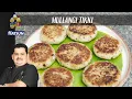 Lagu Mullangi Tikki | Chef Venkatesh Bhat
