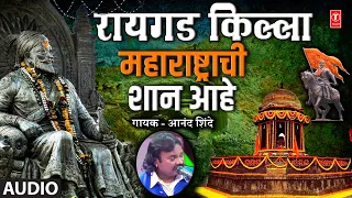  i raigad killa maharashtra chi shan ahe i anand shinde