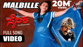 malebille video song sainika yogeshwar sakshi shivanand deva k kalyan harini