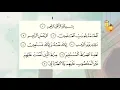 Belajar Alfatihah Irama Bayyati (Toha) | Recited by Yosi Nofita Sari