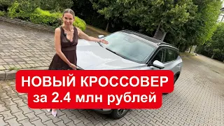 НОВЫЙ КРОССОВЕР за 2.4 млн. ОФИЦИАЛЬНО НА РОССИЙСКОМ РЫНКЕ. Цена Лада Веста. Dongfeng Mage
