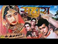 Download Lagu Sahara Hindi Full Movie | Meena Kumari, Kuldip Kaur, Manoj Kumar, Leela Mishra | Bollywood Film