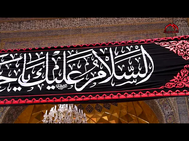 تعزية زائرين الإمامين الجوادين (ع) لـذكـرى استشهـاد النبي محمد رســـول الله  (ص)