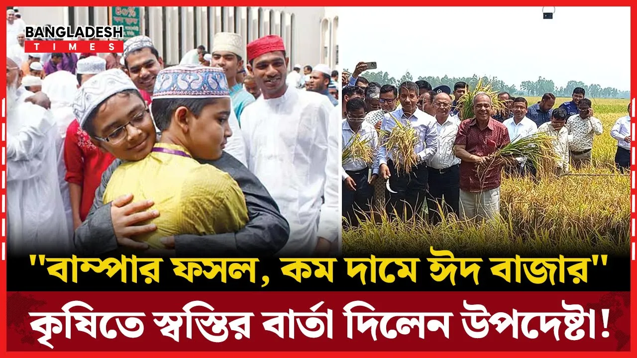 ১৫ লাখ মেট্রিক টন অতিরিক্ত উৎপাদনের আশা: কৃষি উপদেষ্টা