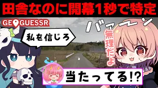 開幕1秒で特定するめめんともりとそれを信じれない仲間たち GeoGuessr 6 