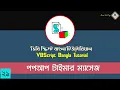 21 VBScript Bangla Tutorial Timer with Popup Msg in VBS VBS Bangla Tutorial Ahsan Tech Tips