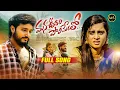Download Lagu Mana Uri Polimera Lo  Singer Ajay Mengani Nanipatel Uma Recharla @msadda615