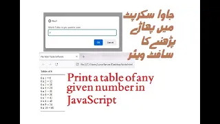 How to print a table of any given number in JavaScript Lunar Computer College