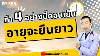 ร่างกายจะทรุดโทรมได้อย่างไรหากไม่ดูแลสุขภาพ?