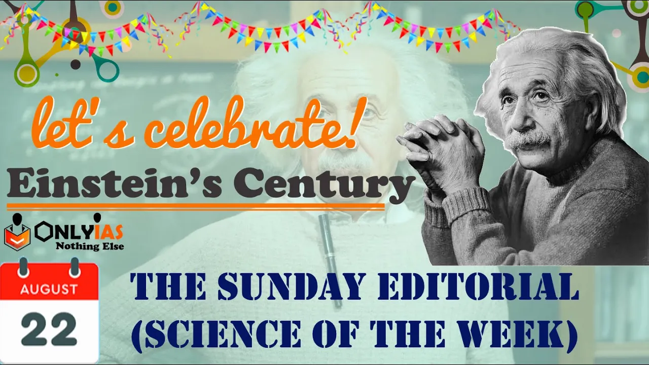 22 August 2021 | Sunday Editorial | Celebrating Einstein’s Century | Theory of Relativity | UPSC