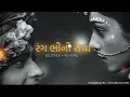 Rang Bhini Radha | Folk Box Feat. Aditya Gadhavi | Lofi Songs | Slowed + Reverb