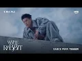 Download Lagu WHITE RABBIT - DAOU PITTAYA [OFFICIAL PERFORMANCE TEASER]
