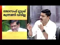 Lagu 'ജോസ് കെ മാണിയെക്കൊണ്ട് ഉപകാരം ഉണ്ടായത് പി.ജെ ജോസഫിന്; കേരളാ കോൺ​ഗ്രസ് UDF തലവേദനയാവും'| Jose K Mani