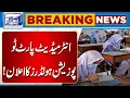 Download Lagu Lahore Board 2nd Year Position Holders 2025 - Official Result Announcement  | Lahore News HD