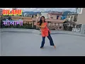 Lagu SILAMI Dance Cover 💃 | सीलामी | Kumaoni Song @NrityaAnjali 