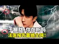 Download Lagu 《你在听吗》藏于朦胧最后呼救，居来提新歌MV揭秘坠楼疑云！经纪人控制、替命传闻，法医报告揭多处外伤，网友泪崩追真相！