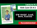 GW-BASIC Load Save Execute Matric Part-2 10th Class Computer Ch Lec 2