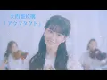 Download Lagu 大西亜玖璃 / アウフタクト(TVアニメ「精霊幻想記2」オープニングテーマ)