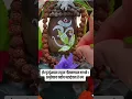 Download Lagu maha mrityunjay mantra,#bhakti #video