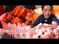 Lagu Pork belly the Chinese classic way, Hong Shao Rou 红烧肉